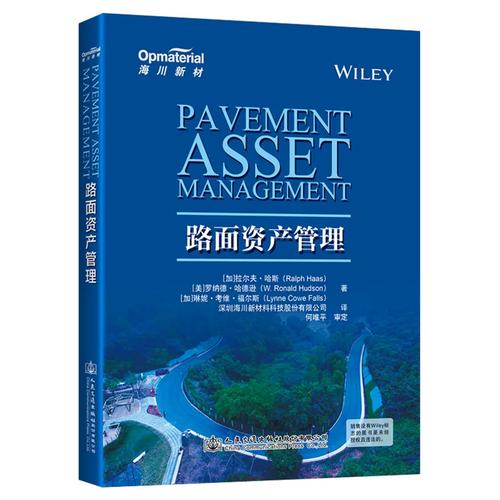 路面资产管理 从被动养护到主动增值的系统化之路