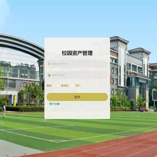 基于SpringBoot与Vue的校园资产管理系统设计与实现