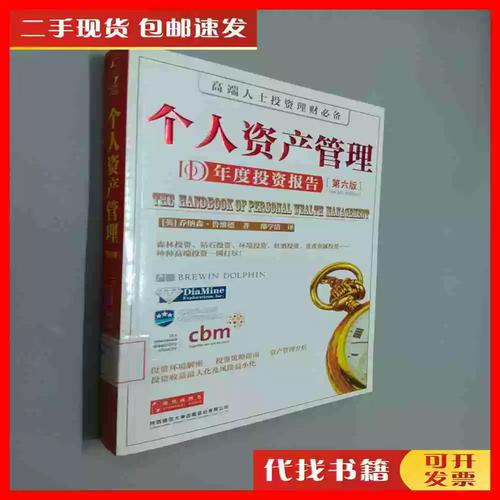 鲁维徳 著 陕西师范大学出版社